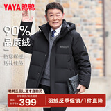 鸭鸭（YAYA）羽绒服男士中长款连帽服中老年爸爸冬装加厚保暖极寒外套男D 黑色 M /170