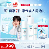 珂润（Curel）保湿4件套(化妆水II+乳液+精华+美肌修护霜)敏感肌适用 成毅礼盒