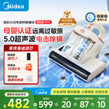 美的（Midea）除螨仪MX6pro【母婴级】双杯专利电击除螨虫 床宝床上吸尘器家用 手持吸尘除螨一体机国家补贴