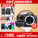 佳能r6二代相机  mark2 打鸟摄影器材全画幅微单vlog相机 机身4K拍摄套机相机  R6二代单机身+佳能R原装转接环【限时特惠秒杀】 官方标配【不含内存卡相机包等必要配件 推荐选套餐】