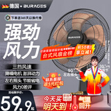 BURAGES 【德国品牌】电风扇台式家用风扇床上宿舍学生轻音摇头台扇大风力17英寸电扇定时办公室台立式小 14英寸铝叶【可定时+可摇头】