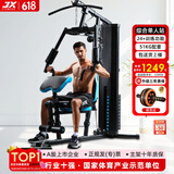 军霞（JUNXIA） 综合训练器运动器械健身器材家用单人多功能大型力量运动器材 DS910/51kg配重基础款（不安装）