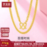 梦金园 黄金项链 足金肖邦链锁骨项链素链女款 送女友老婆生日礼物 45cm 约4.42g