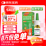 【进口原研药】雷诺考特布地奈德鼻喷雾剂32μg*120喷鼻炎喷剂喷雾鼻炎专用药强效抗敏布地奈德雾化吸入混悬液鼻根鼻塞治过敏性鼻炎流鼻涕打喷嚏100%不可冷冻