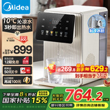 美的（Midea）制冷即热电热水瓶电水瓶小魔方 烧水壶电热水壶 保温恒温抑菌水路 可拆定量出水彩屏MK-JRT03