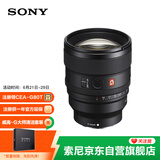 索尼（SONY）FE 85mm F1.4 GM II 全画幅中远摄大光圈定焦G大师镜头二代（SEL85F14GM2）