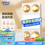 欧普（OPPLE）美妆照明灯暖浴霸排气一体集成卫生间取暖换气照明三合一和沐05