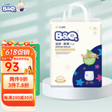 贝奇 BQ柔薄型高腰易拉裤拉拉裤小内裤干爽透气宝宝成长裤男女通用 XXL码52片 15KG以上