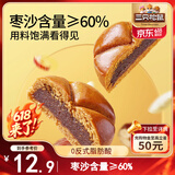 三只松鼠枣沙饼400g 宿舍早餐传统手工特产枣泥糕解馋办公室下午茶点心