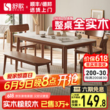 舒歌餐桌家用餐桌椅组合 全实木餐桌小户型 原木风餐桌钢化玻璃桌面 胡桃色钢化玻璃款 一桌四椅 120cm *70cm*75cm