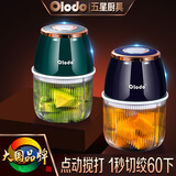 欧乐多（Olodo） 电动绞肉机家用辅食机婴儿料理机多功能宝宝辅食机小型肉馅机蒜泥神器打辣椒搅蒜器 升级款【薄荷绿】3叶刀+可绞肉 0.25L