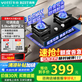 百得（BEST）出品自华帝燃气灶 5.0KW猛火嵌入式台式两用 JZY-QE52 【液化气】【国家补贴20%】