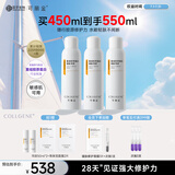 可丽金（COLLGENE）重组胶原蛋白健肤喷雾150ml补水保湿敏感肌爽肤水送女生 生日礼物 可丽金健肤喷雾150ml*3