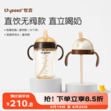 世喜直饮吸管奶瓶一岁以上宝宝3岁-6岁牛奶杯