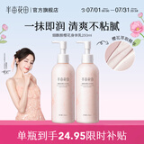 半亩花田【热巴同款】身体乳烟酰胺樱花保湿滋润香体润肤补水留香莹润女 【老客囤货装】身体乳250ml*2
