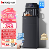 志高（CHIGO）茶吧机 2024款旗舰新品家用高端客厅用多功能智能遥控炫彩全息大屏 立式下置式饮水机 【加滤芯】动态跑马灯+待机息屏 制冷制热型