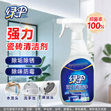 绿伞 强力瓷洁净 多功能浴室清洁剂 除水垢皂垢 除味防霉660g