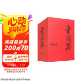曾国藩（流金纪念版）套装共3册 小说