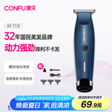 康夫（CONFU）电动剃头理发器电推子专业理发油头推剪发廊推白雕刻电推剪成人儿童美发理发剪刀KF-T118
