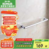 科勒KOHLER毛巾杆 浴室挂件毛巾架五金挂件K-23566T-CP