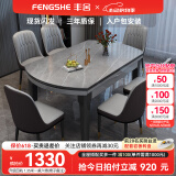 丰舍 餐桌 可变圆桌伸缩折叠实木岩板餐桌椅组合现代轻奢餐桌餐厅饭桌 黑灰色-12MM阿玛尼灰-椅子备注 【1.35米】 一桌6椅