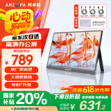 ARZOPA 阿卓帕17.3英寸便携式显示器  手机电脑笔记本 游戏机扩展屏 副屏显示屏A1 MAX