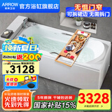 箭牌（ARROW）浴缸家用成人浴缸 亚克力按摩大浴缸小户型方形日式坐式浴池 1.6m五金浴缸/带花洒头/左裙