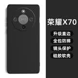 庞卡 适用荣耀X70手机壳MTN-AN00新款5G液态硅胶honorx70镜头全包耐磨防摔保护套超薄软壳简约纯色外壳 【石墨黑】单壳+钢化膜