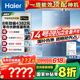 海尔（Haier）【零冷水一级能效-E7MAX】16升燃气热水器天然气 一级静音 水伺服恒温【国家补贴20%】增压大水量