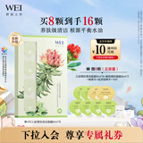 蔚蓝之美【重磅升级】三层理纹清洁面膜毛孔收缩清爽控油涂抹泥膜8ml*8颗