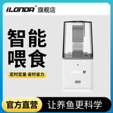 艾隆达鱼缸自动喂食器水族箱宠物投食器WiFi定时智能饲料投喂大容量喂鱼 WiFi款套餐【APP远程控制】