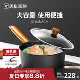 美珑美利（Millenarie） 黑晶铁锅系列汤锅 黑晶奶锅 18cm