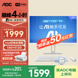 AOC大师E33 27英寸小艾智能办公一体机电脑台式AIPC主机(N5095 16G 512G 键鼠) 白
