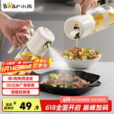 小熊（Bear）喷倒一体油壶 喷油壶调料瓶高硼硅玻璃厨房酱油瓶550ml CX-W0086