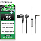 漫步者（EDIFIER）H230P 有线耳机入耳式  音乐耳机 3.5mm接口 电脑笔记本手机适用 网课办公麦克风 