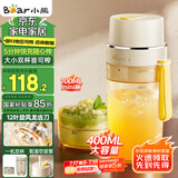 小熊（Bear）榨汁杯 榨汁机小型 榨汁机便携 果汁机 可碎冰 便携式榨汁机随行杯 双杯 LLJ-K04V2