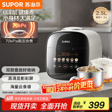 苏泊尔（SUPOR）【国家补贴】0涂层精钢球釜电压力锅2.5L家用智能 触显大屏SY-25FC2501Q双胆电饭煲高压锅1-3人