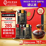 同仁堂品牌北京同仁堂枇杷秋梨膏鸡内金山楂膏玉灵膏养生膏组合礼物