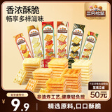 三只松鼠混合口味咔呲脆35g*6 香浓酥脆非油炸小巧轻便休闲膨化零食