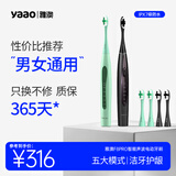 雅澳（yaao）F8电动牙刷男女款一对全自动成人简洁软毛礼盒声波yobk情侣款德国 高雅灰1支+清新绿1支+4支刷头