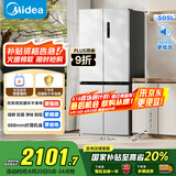 美的（Midea）531谷雨灰双系统双循环十字对开四开门一级变频风冷无霜大容量国家补贴家用智能电冰箱MR-531WSPZE