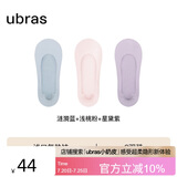 ubras3双隐形无痕浅口船袜子袜防掉跟 气垫-涟漪蓝+浅桃粉+星黛紫
