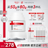 薇诺娜舒缓特护滋润霜50g修护补水保湿乳液面霜护肤品化妆品