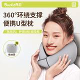 脊态（Back2）u型枕脖枕呵护颈枕便携旅行U形颈枕飞机高铁靠枕头枕办公室午睡枕