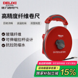 德力西电气玻璃纤维卷尺测量尺工程测量皮卷尺测量家用精准变速软皮尺 30米
