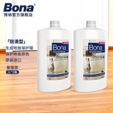 博纳BONA实木地板上光保养剂 原装进口家用护理剂实木复合保养地板蜡 1000ml 2瓶 防滑型 2瓶