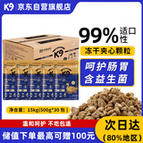 K9狗粮冻干鸡肉绒夹心鲜肉酶解犬粮成幼犬通用鸭肉梨配方15kg/30斤