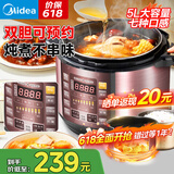 美的（Midea） 电压力锅电高压锅家用大容量多功能定时预约高压电饭煲电饭锅 可煮小米粥2-3-5-8人用 国家补贴 尊享款 行业TOP【4-10人  双胆】 5L