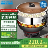 半球（Peskoe）电蒸锅多用途锅电热锅 34CM电炒锅电锅 铸铁锅身带蒸笼电煮锅JF-34