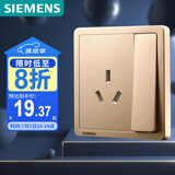 西门子（SIEMENS）开关插座 16A三孔带开关插座面板 空调热水器适用 致典日曜金